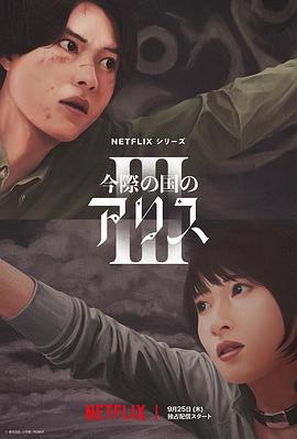 Alice in Borderland Season 3