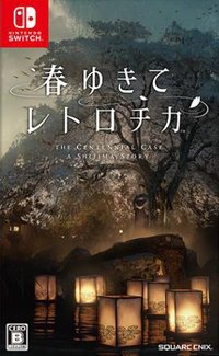 The Centennial Case: A Shijima Story