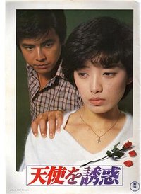 Tenshi o yûwaku